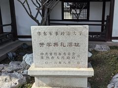 -常熟方塔园