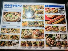 -碗中海·蒸汽海鲜·桑拿鸡(岭南天地店)