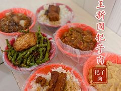 -咱家王新国把子肉(县东巷店)