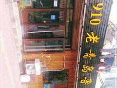 -1910老鲁味海鲜·戳子肉·青岛菜(金沙滩店)