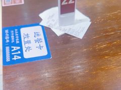 -寻裕记·现炒浇头面(人民广场店)