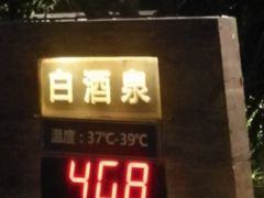 -明谷行馆·温泉