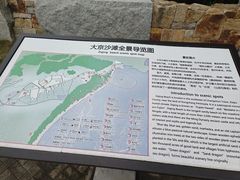 -大京沙滩