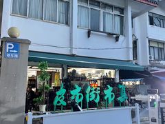 -花鸟市场(虞山北路)