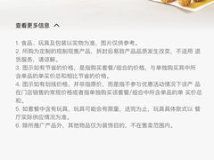 金拱门桶A-麦当劳(郑州东高铁站店)