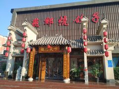 门面-燕郊烧鸽子(广安路店)