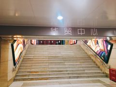 -大望路(地铁站)