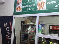 -大益烤鸡