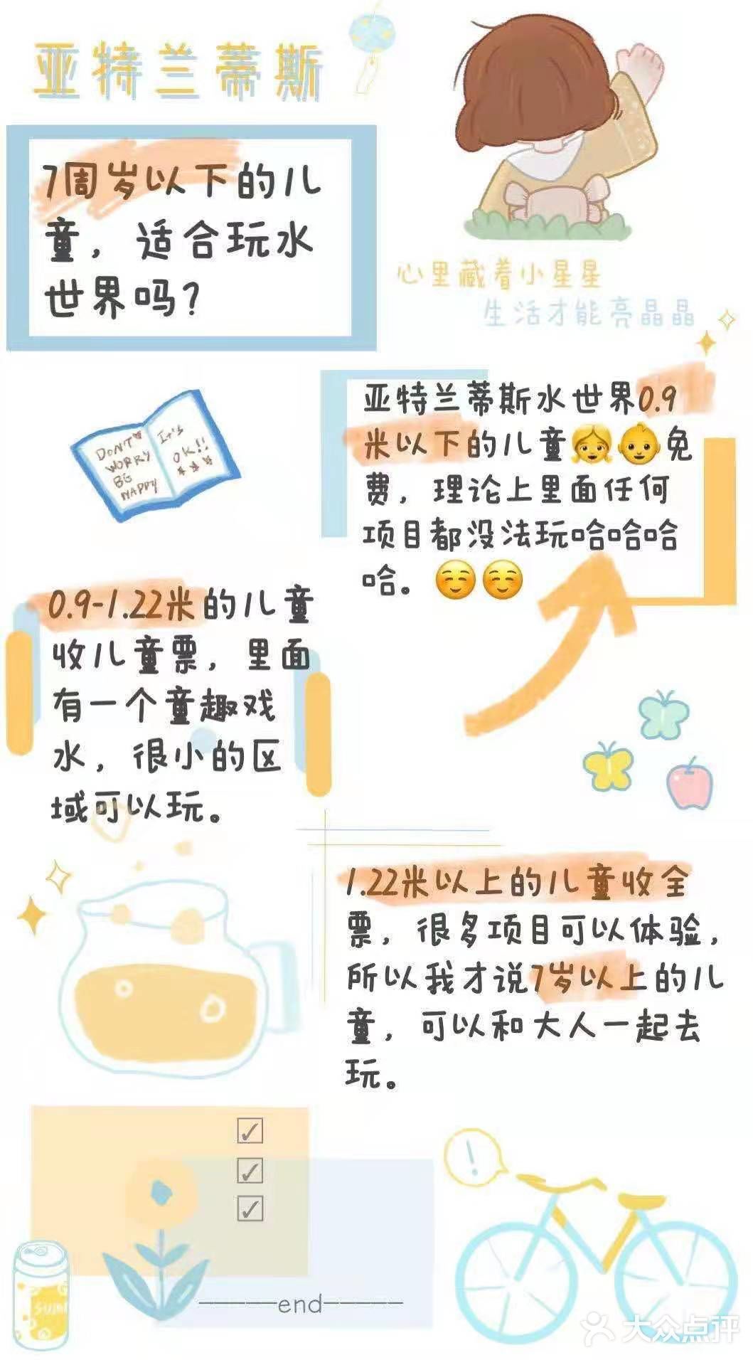 三亚旅行，真诚探讨到底要不要住亚特兰蒂斯😦