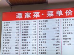 -谭家菜(童宾路店)