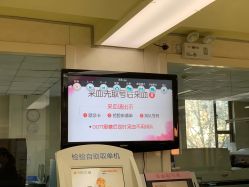 -五洲妇儿医院