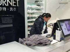 -福奈特洗衣洗鞋(东方路店)