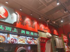 -文立新麻辣烫(合生汇21街区店)