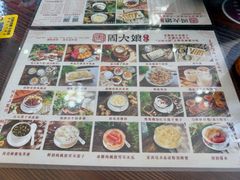 -周大娘牛乳(旧寨古村总店)