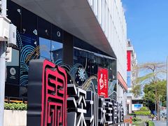 -深圳珠宝博物馆