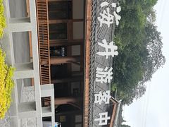 -燊海井