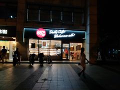 -85度C(生甜甜圈研究工坊·上海局门店)