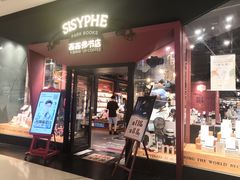 -西西弗书店&矢量咖啡(凯德晶萃广场店)