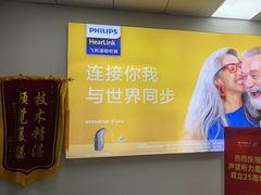 -声望听力助听器(东方路店)