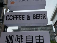 -稀物集咖啡(徽州大道店)