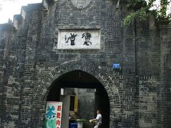 恺庐-恺庐茶园(宽窄巷子景区店)