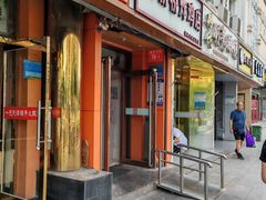 -新桥炸鸡店(新桥大街直营店)