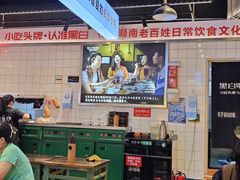 -黑白电视长沙小吃(悦汇城店)