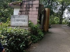 -黔灵山公园
