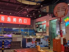 大堂-马路牙子地桌烤肉(工体店)