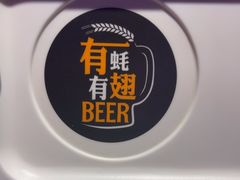 -有蚝有翅烧烤大排档·宵夜(右安门店)