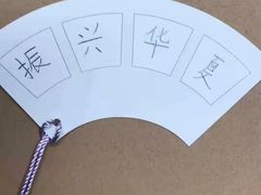 -莲香书院(丰台分校)