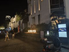 -黎阳老街