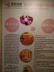 -美悦月子中心(财大店)