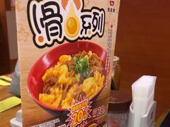 -食其家·牛丼咖喱(天津梅江印象城店)