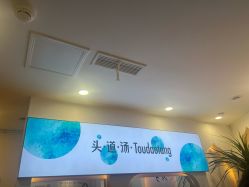 -梵茜儿·头道汤养生馆