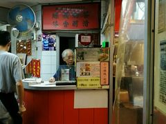 -兰芳园(上环店)