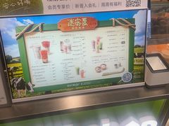 -迷客夏Milksha(圆融天幕店)