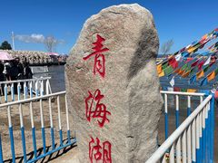 -青海湖二郎剑景区