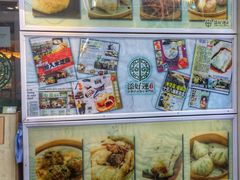 -添好运点心专门店(北角店)