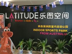 -latitude乐图空间(建宁路店)