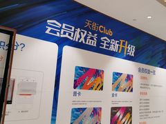 -永旺梦乐城国际商城(北清路店)