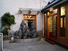 门面-成都驻京办餐厅(蜀都宾馆店)