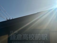 -灌篮高手动画打卡地