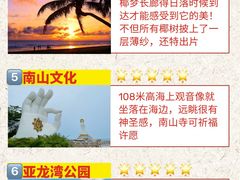 -亚龙湾热带天堂森林公园