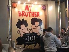 -401餐厅(弘大店)