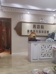 -再清椿美容