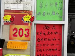 -旺记枸杞汤(国际广场店)