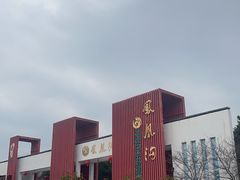 -凤凰沟景区
