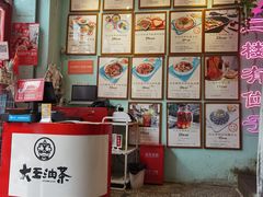 -大王油茶(二厂文创公园店)