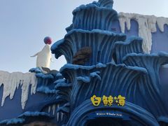 -杭州长乔极地海洋公园